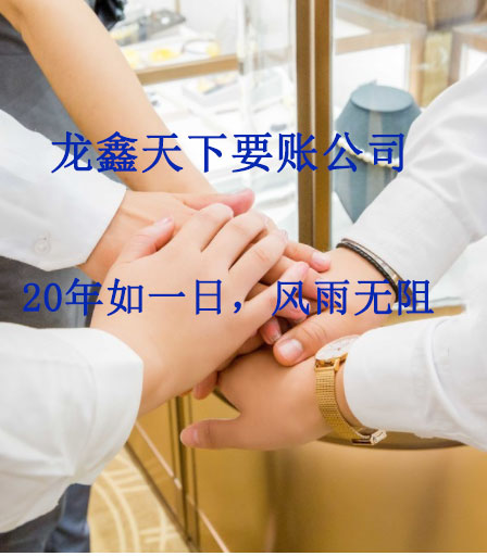 坡头镇要账公司