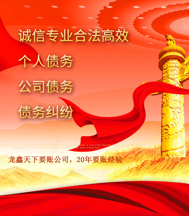 坡头镇讨债公司